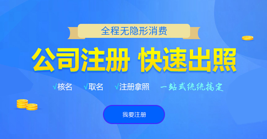 佳县悦旭注册公司网