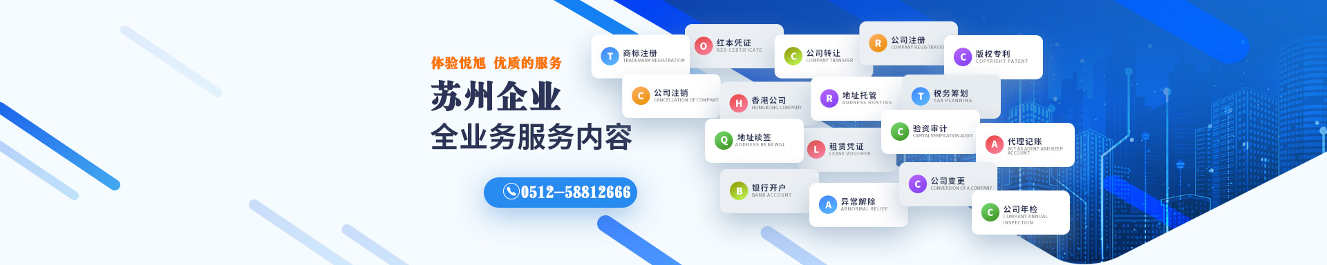 佳县悦旭注册公司网